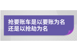 阿拉尔如何避免债务纠纷？专业追讨公司教您应对之策